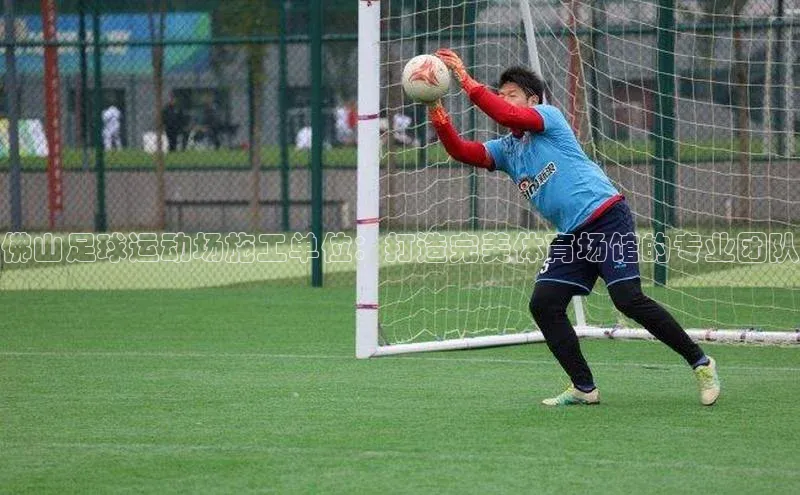 米兰·体育官方网站百度社团赞助平台