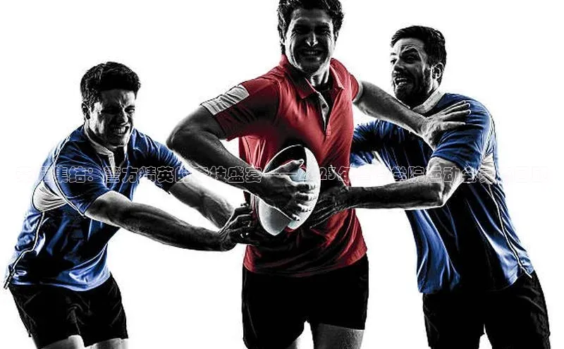 米兰app官网下载最新版一径科技荣耀集结：警方精英的竞技盛宴——2023年警察学院运动会亮点回顾