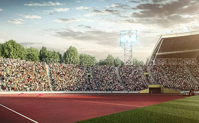 极限挑战：一场视觉与激情的盛宴——超高清极限运动赛事图片赏析