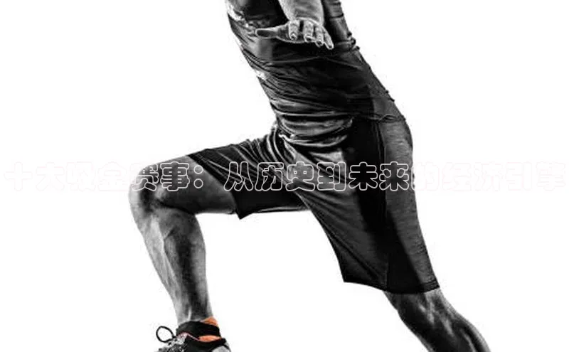 十大吸金赛事：从历史到未来的经济引擎