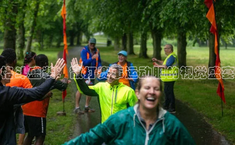 格斗盛装：散打赛事运动服的视觉盛宴